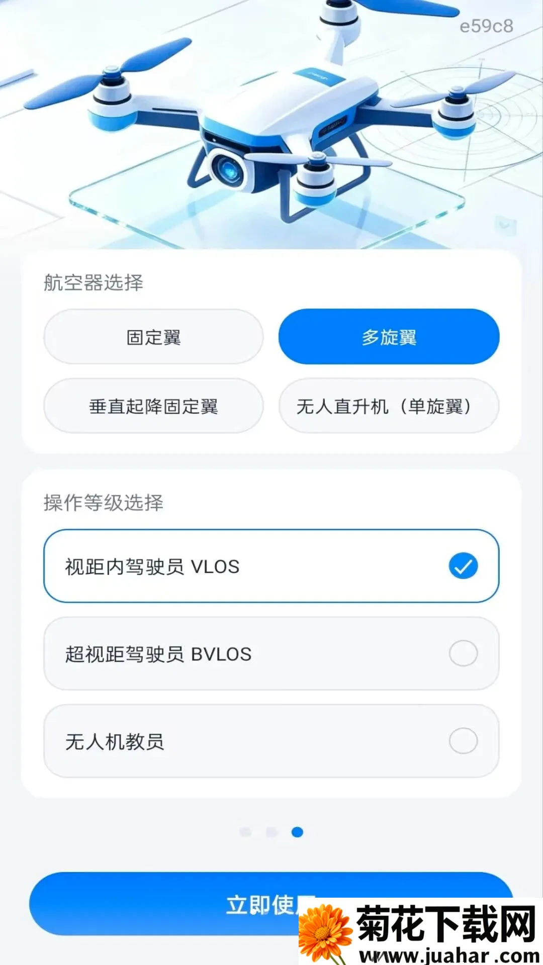 ���˻�������ѧ2026���°汾v1.0.1 ��׿��
