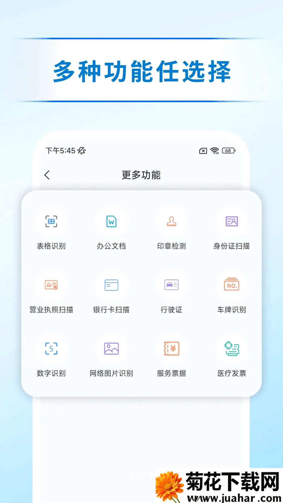 ɨ����ȡ��2026�ٷ�����v1.0.0 ��׿��