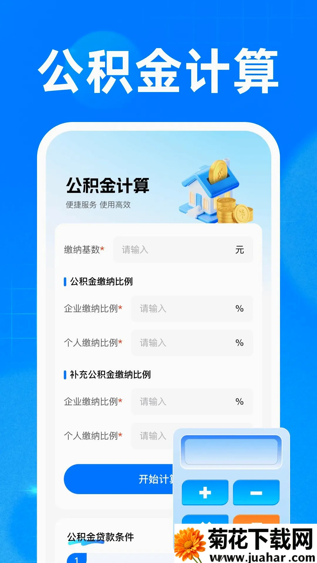 �籣ҽ���ֻ�����(�籣ҽ��֪ʶ����)v1.0 �ٷ�����