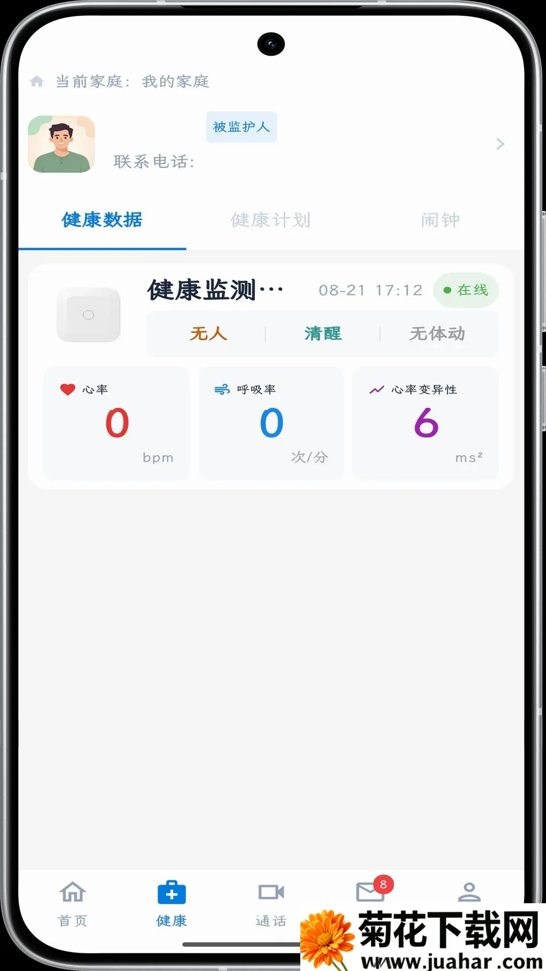 ���񿴻�(��ͥ��������)v1.0.0 ��׿��