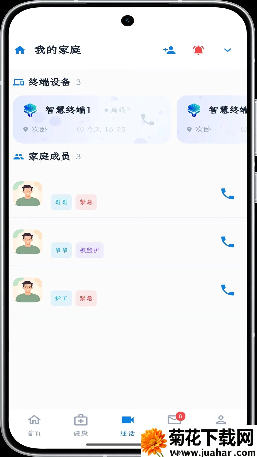���񿴻�(��ͥ��������)v1.0.0 ��׿��