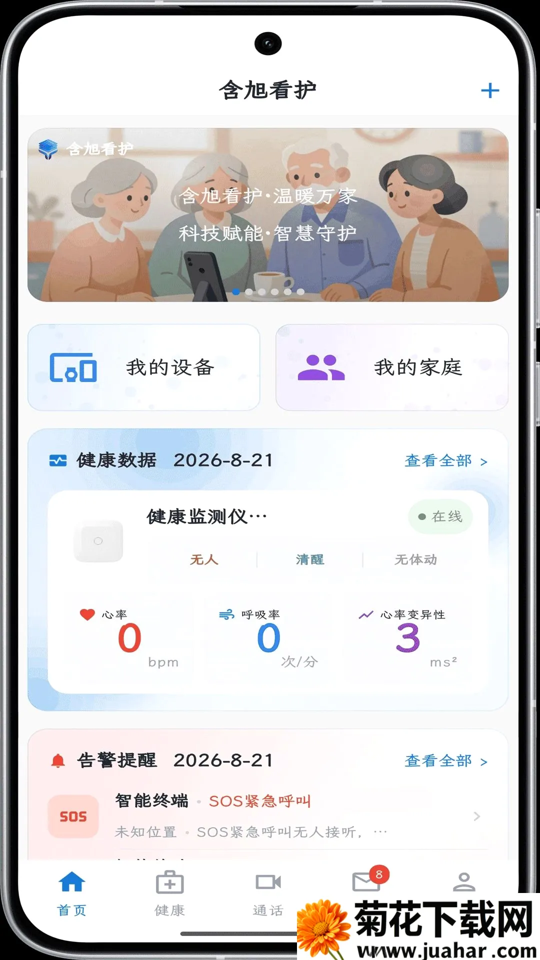 ���񿴻�(��ͥ��������)v1.0.0 ��׿��