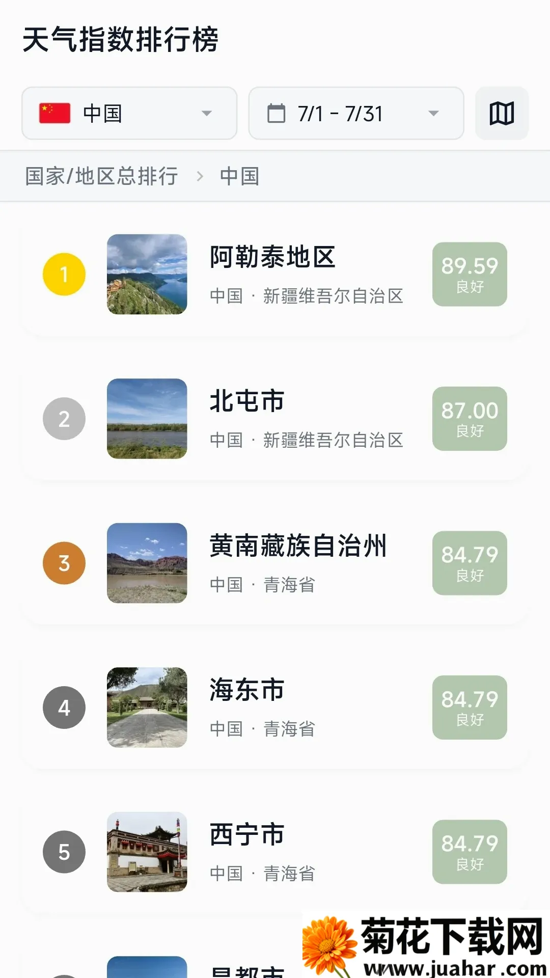 ��ʱ(���о��߹���)v1.1.0 �ٷ�����