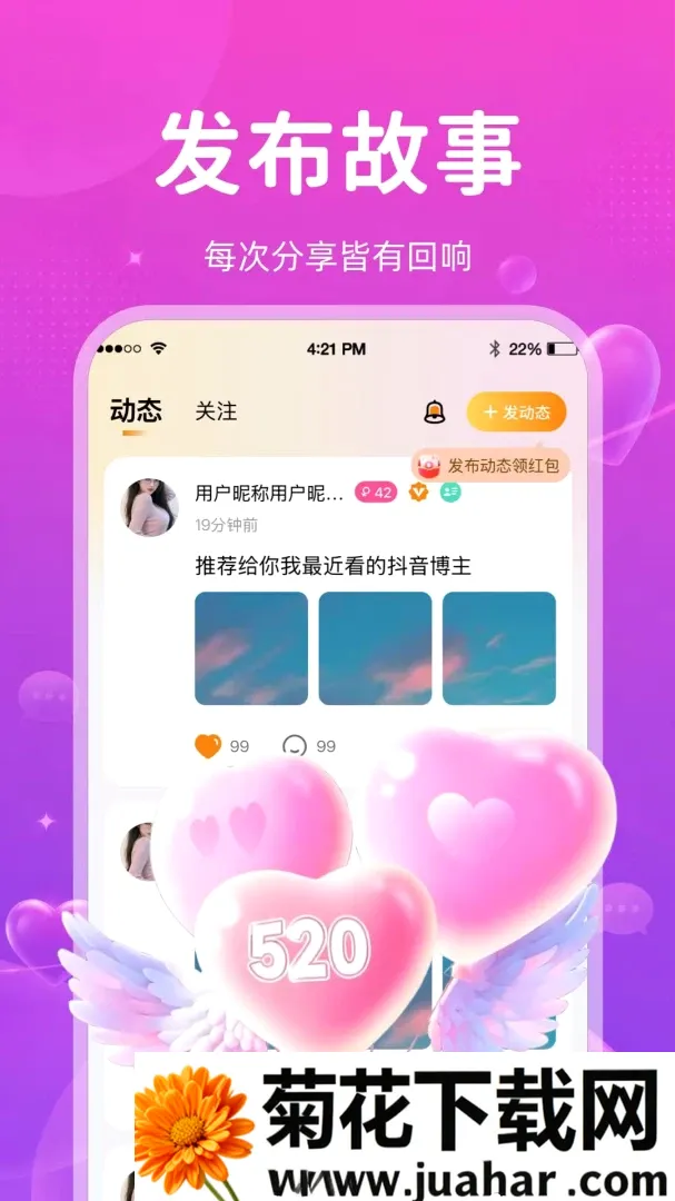 ���������ֻ���v2.4.2 ��׿��