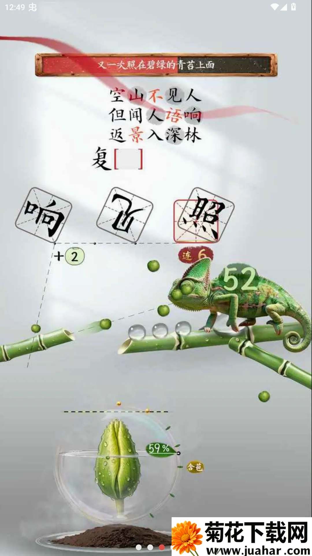 ʫ���������Է������ֻ���v1.2.3 �ٷ�����