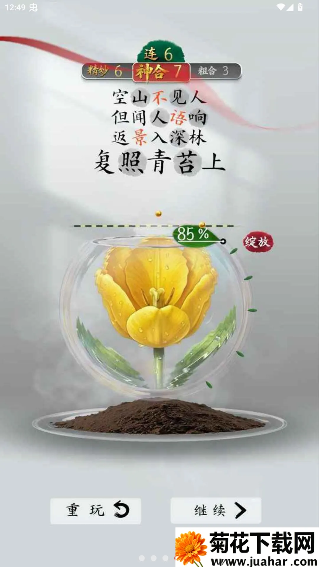 ʫ���������Է������ֻ���v1.2.3 �ٷ�����