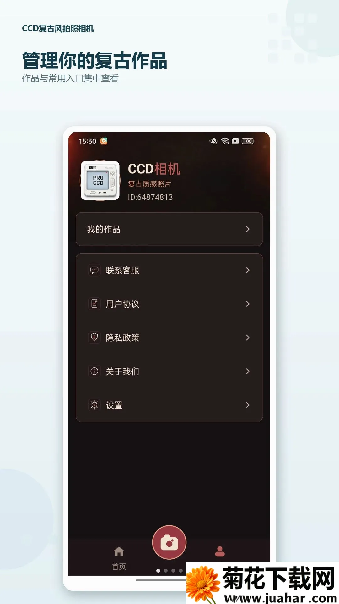 CCD���ŷ��������(�������չ���)v1.0.0 �ֻ���