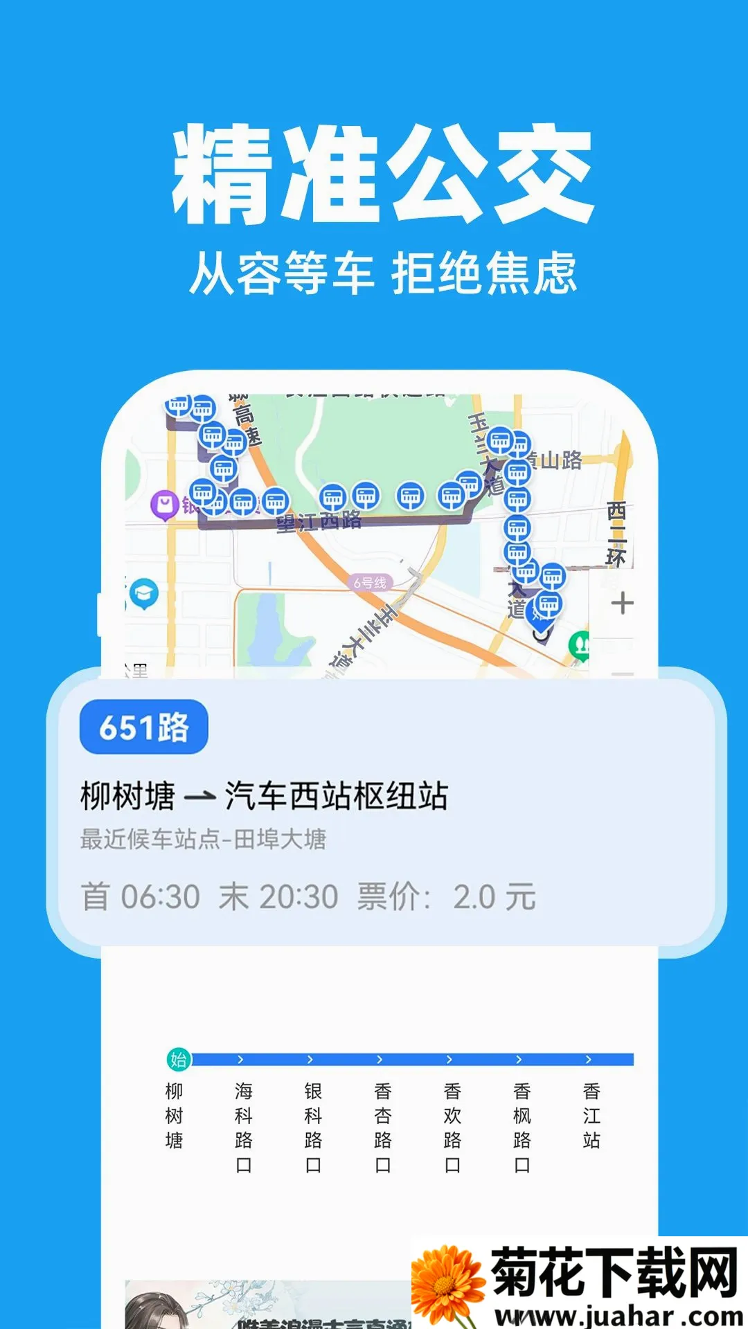������������ʵʱ��(�������й���)v1.0.1 �ֻ���