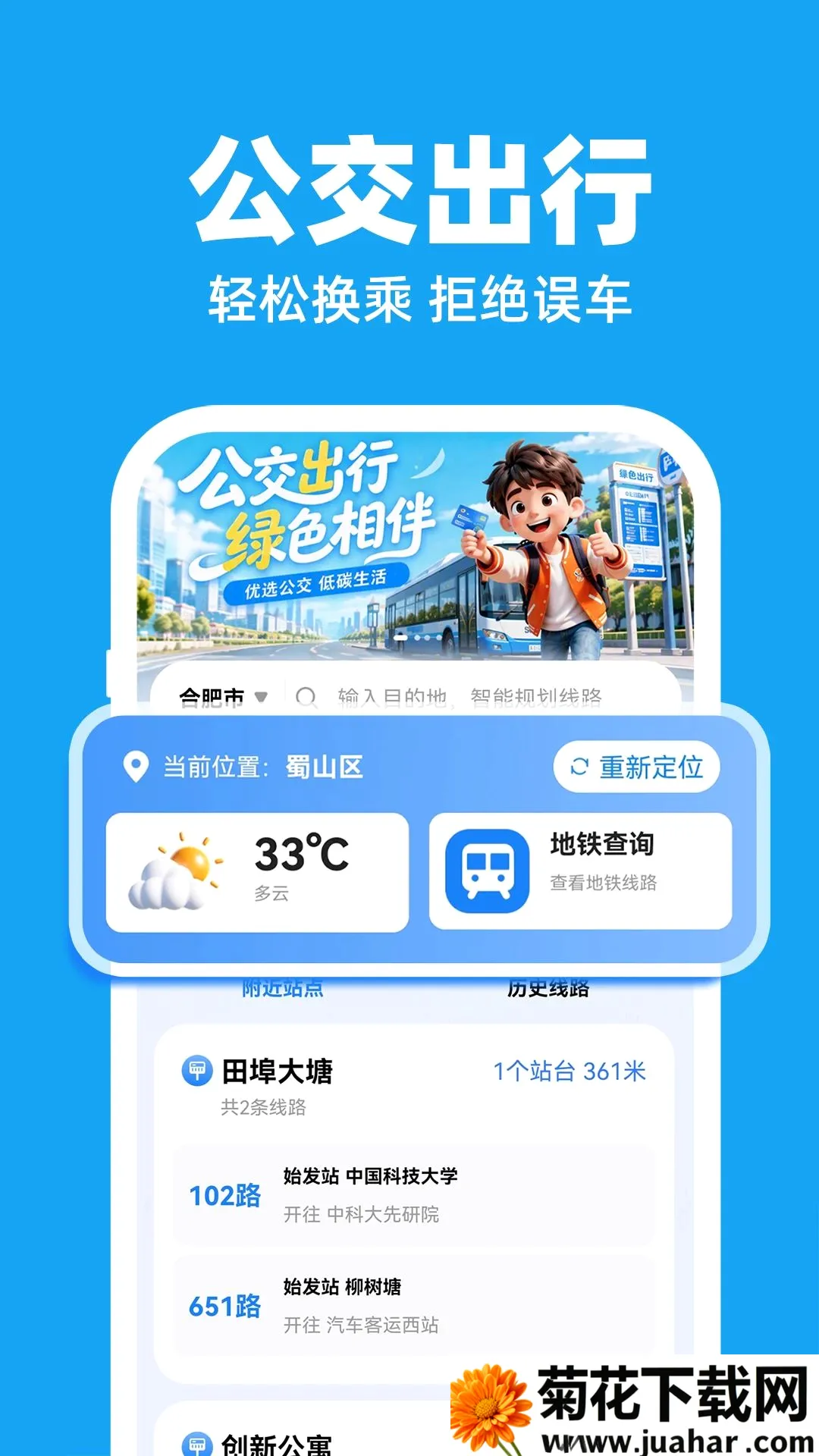 ������������ʵʱ��(�������й���)v1.0.1 �ֻ���