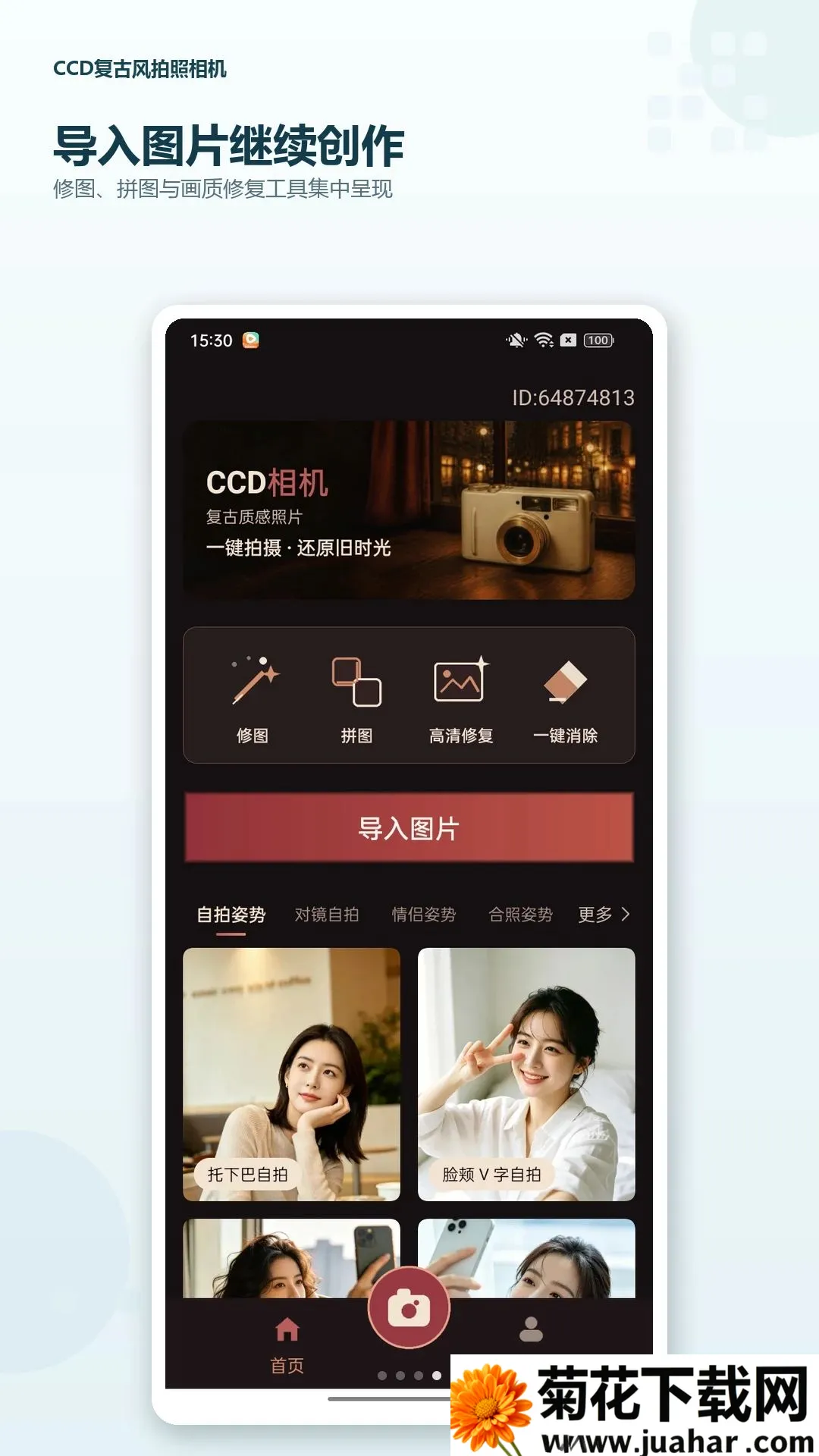 CCD���ŷ��������(�������չ���)v1.0.0 �ֻ���