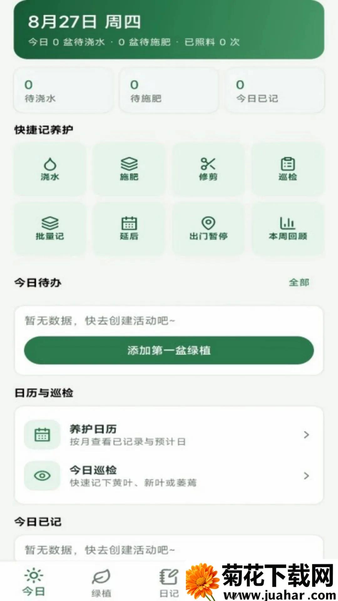��ֲ�ռ�������׿���ֻ���v1.0.2 �ֻ���