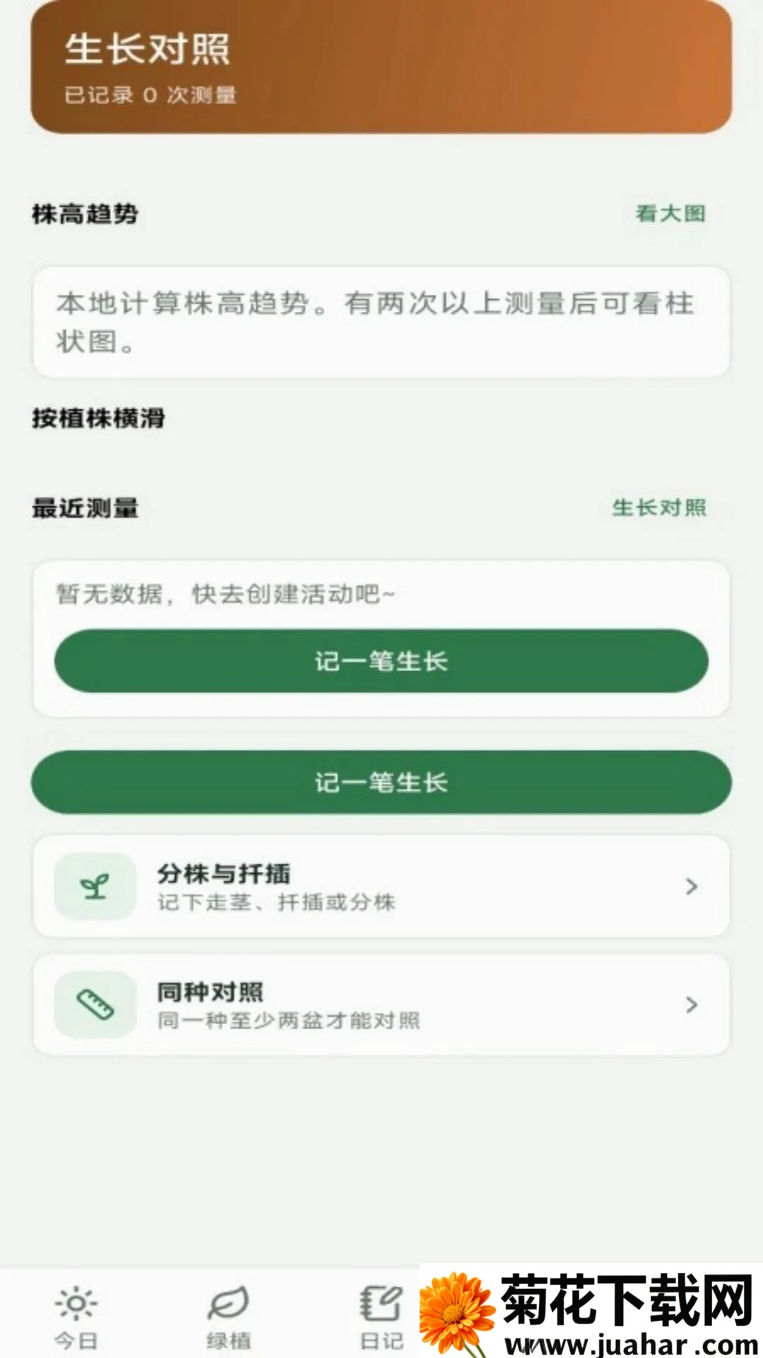 ��ֲ�ռ�������׿���ֻ���v1.0.2 �ֻ���
