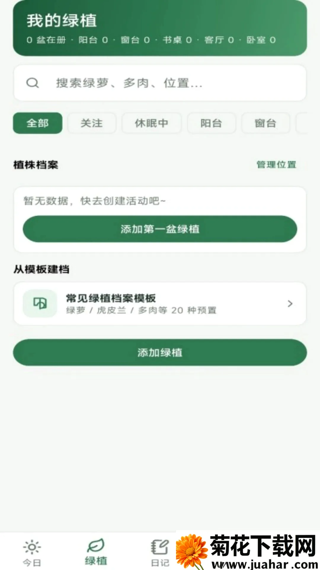 ��ֲ�ռ�������׿���ֻ���v1.0.2 �ֻ���