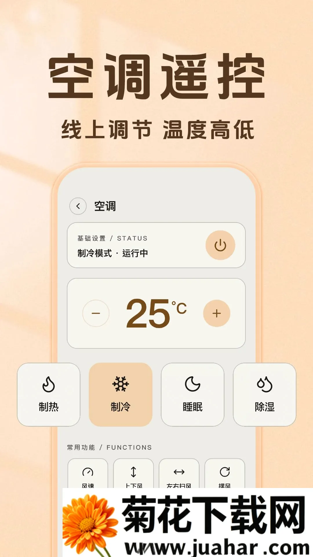 ����ң�����յ���ͨ��׿���ֻ���v1.0.0 ��׿��