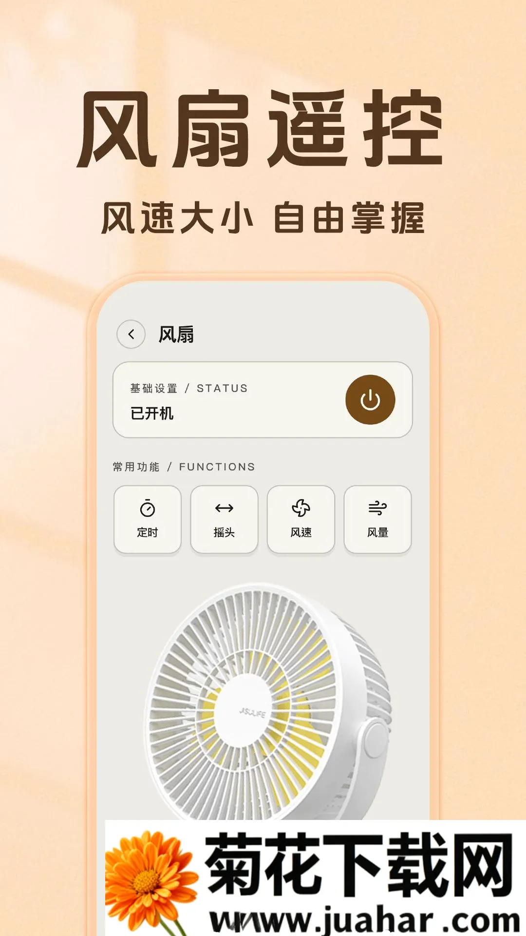 ����ң�����յ���ͨ��׿���ֻ���v1.0.0 ��׿��