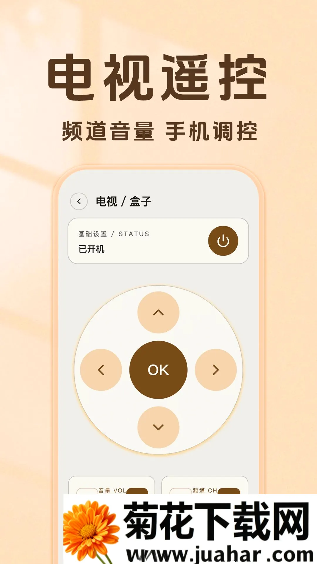 ����ң�����յ���ͨ��׿���ֻ���v1.0.0 ��׿��