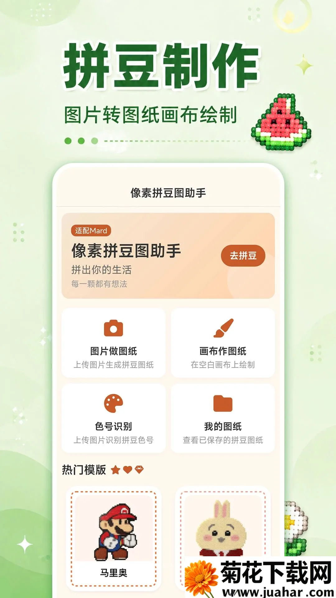 ����ƴ��ͼ����2026���°汾v1.0.0 ��׿��