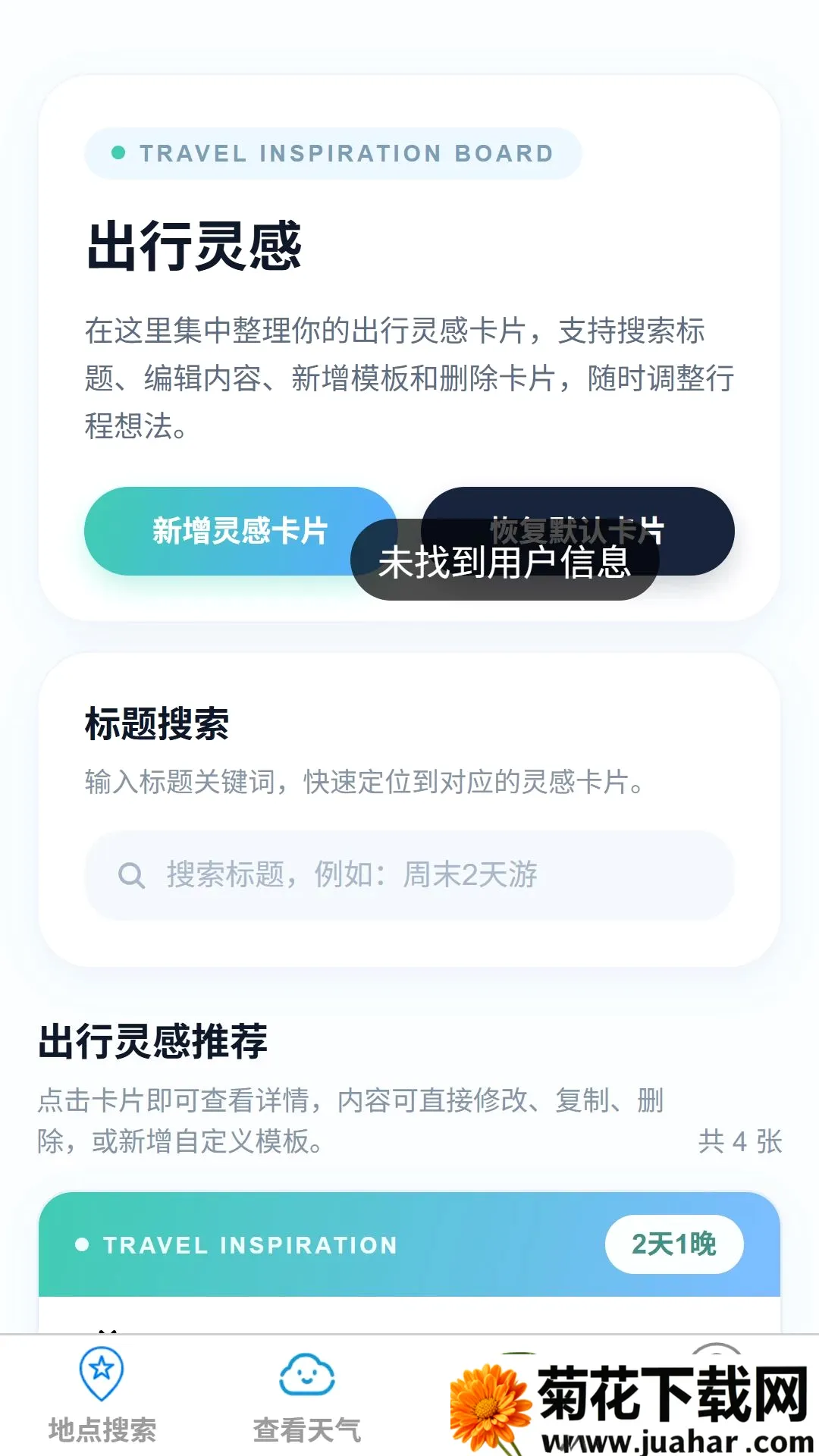 ��;ʵʱ·����ͼ����2026���°汾v1.0.0 ��Ѱ�
