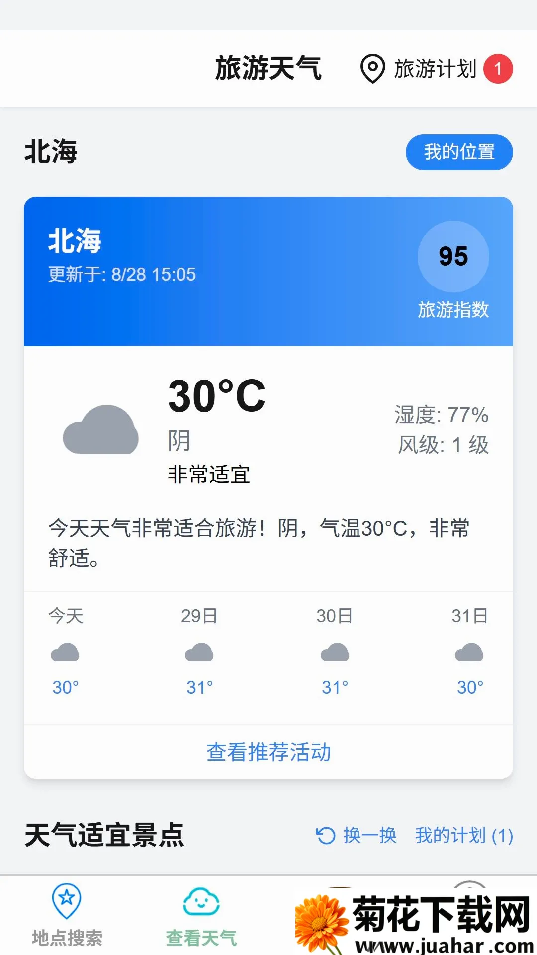��;ʵʱ·����ͼ����2026���°汾v1.0.0 ��Ѱ�
