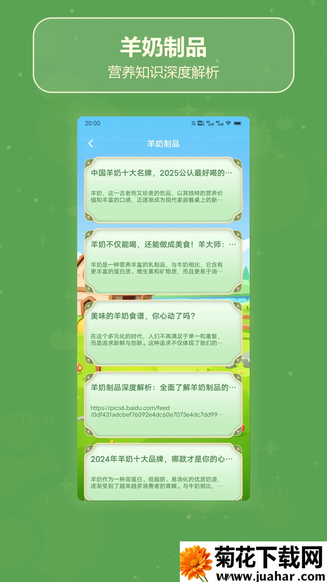 羊气十足2026官方正版 羊气十足2026官方正版