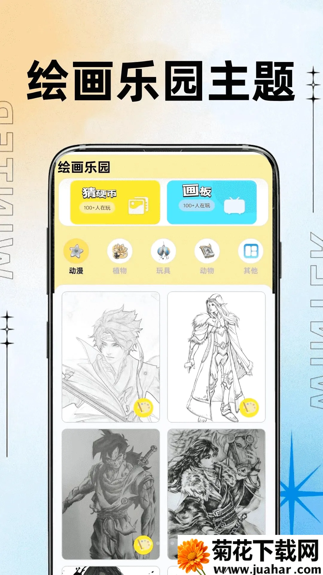 ��������(������԰Ӧ��)v0.0.2 ��׿��