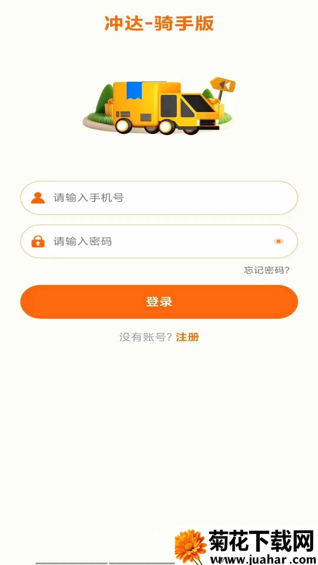 ������Ͱ�2026�ٷ����°汾v1.0.4 ��׿��
