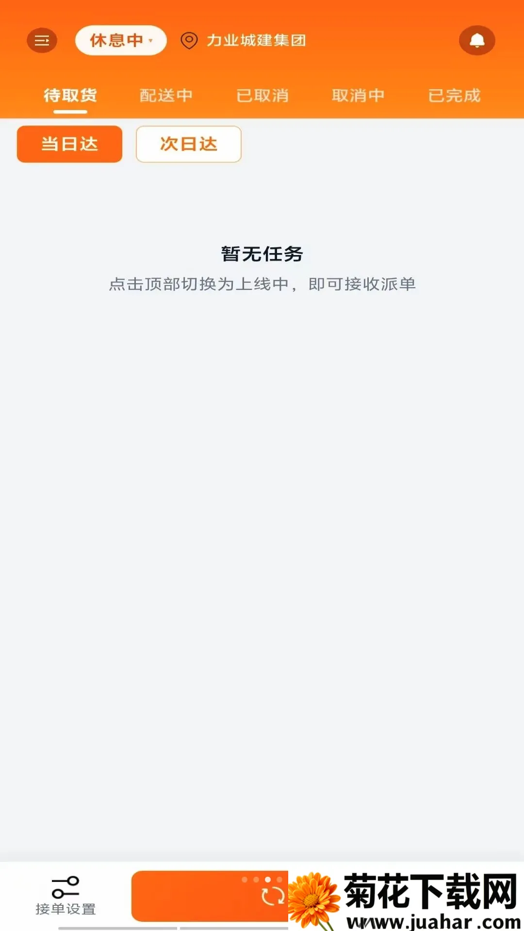 ������Ͱ�2026�ٷ����°汾v1.0.4 ��׿��