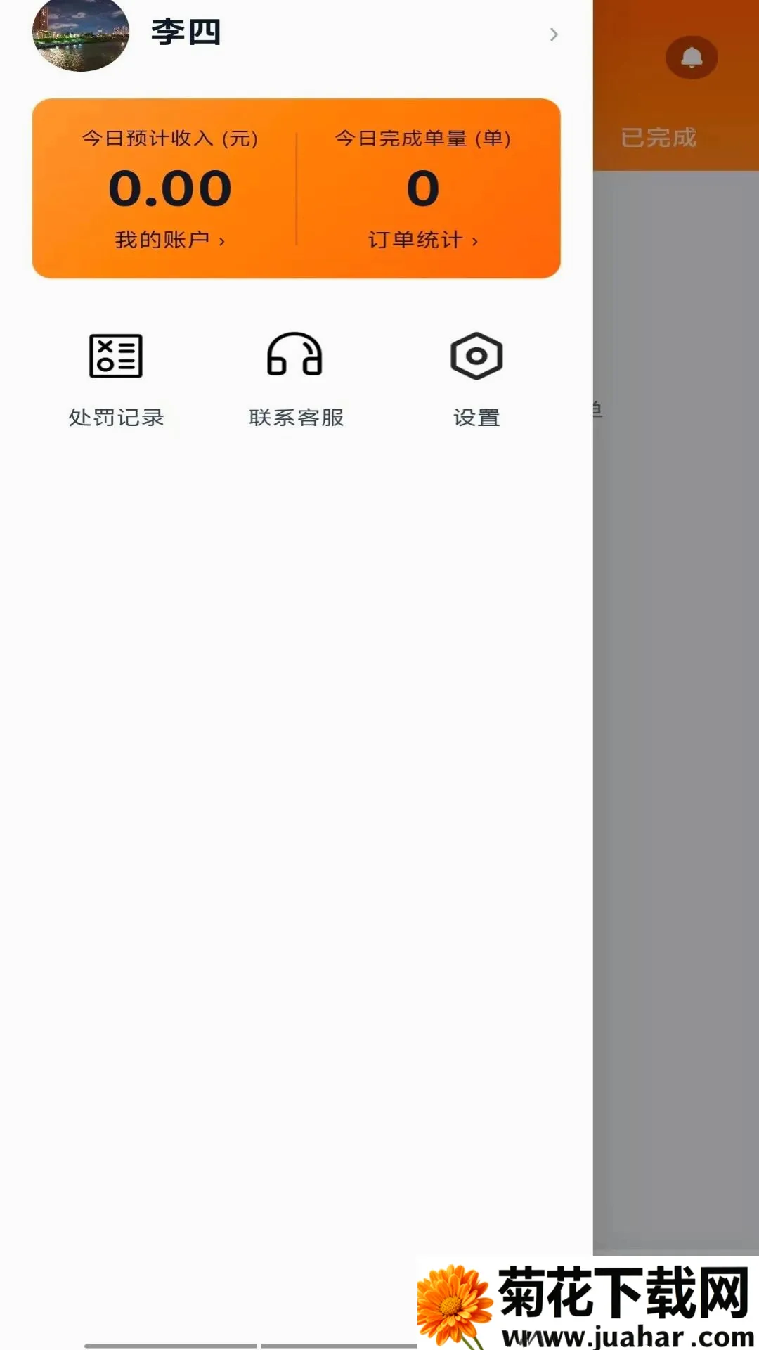 ������Ͱ�2026�ٷ����°汾v1.0.4 ��׿��