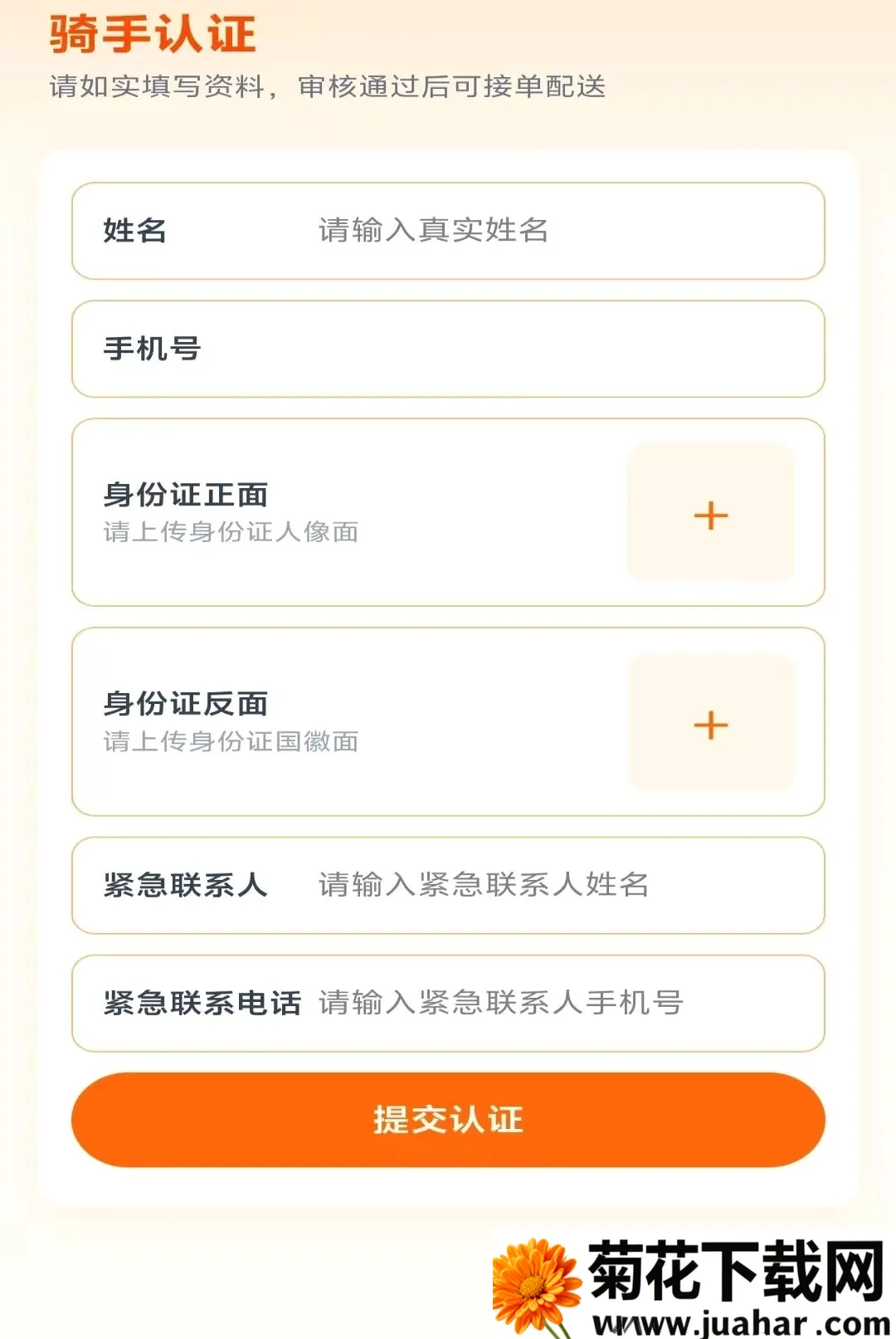 冲达配送版2026官方最新版本 冲达配送版2026官方最新版本