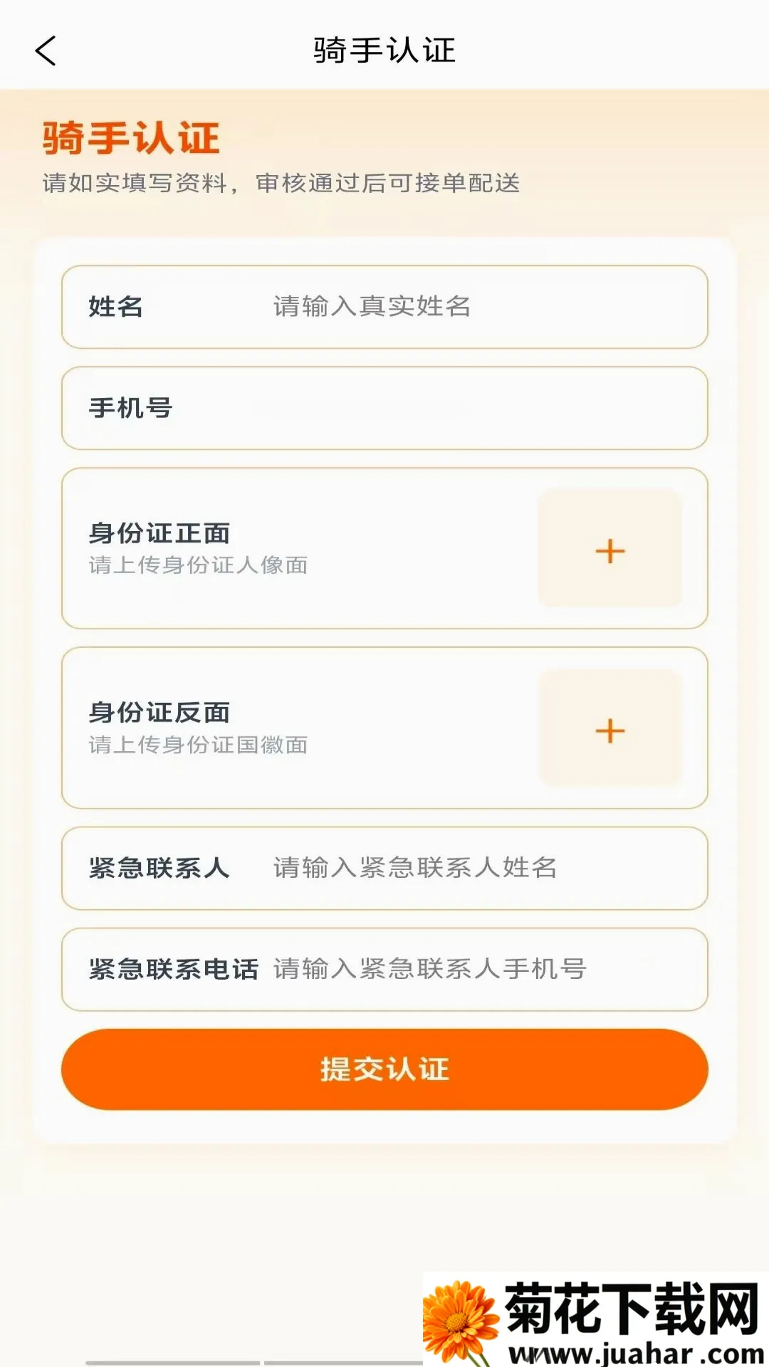 ������Ͱ�2026�ٷ����°汾v1.0.4 ��׿��