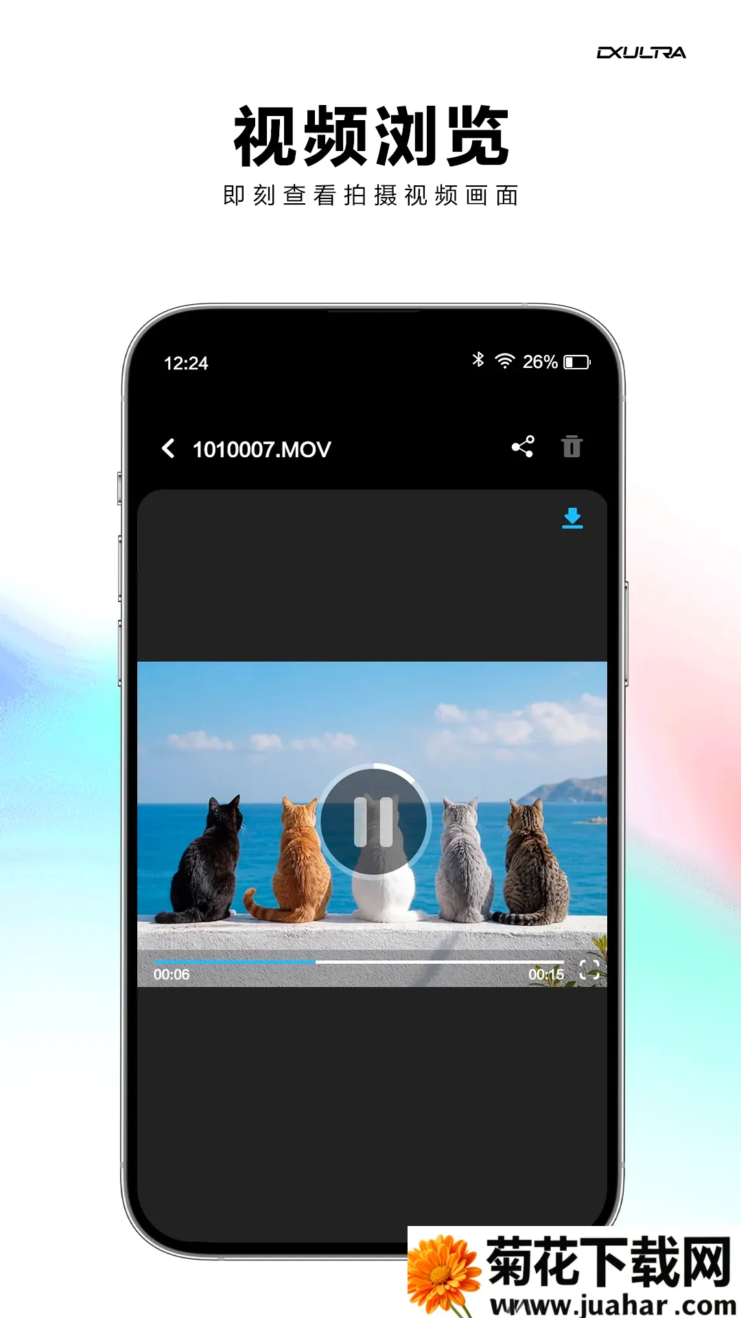 DX Ultra2026�ٷ����°汾v1.1.8 ��Ѱ�