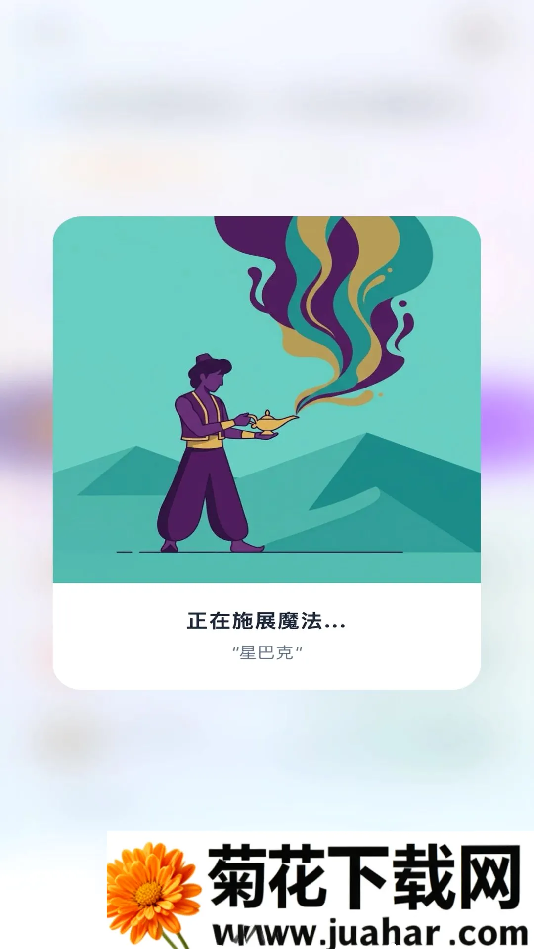��������Ը(ħ����ͷ���)v1.0.13 ��׿��