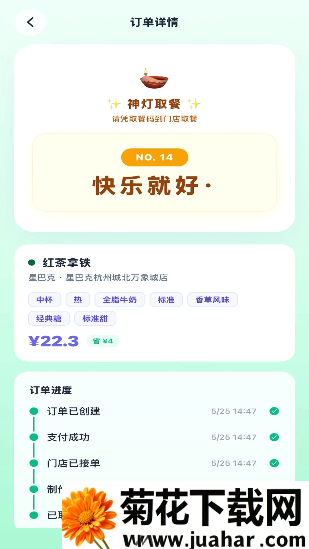 ��������Ը(ħ����ͷ���)v1.0.13 ��׿��