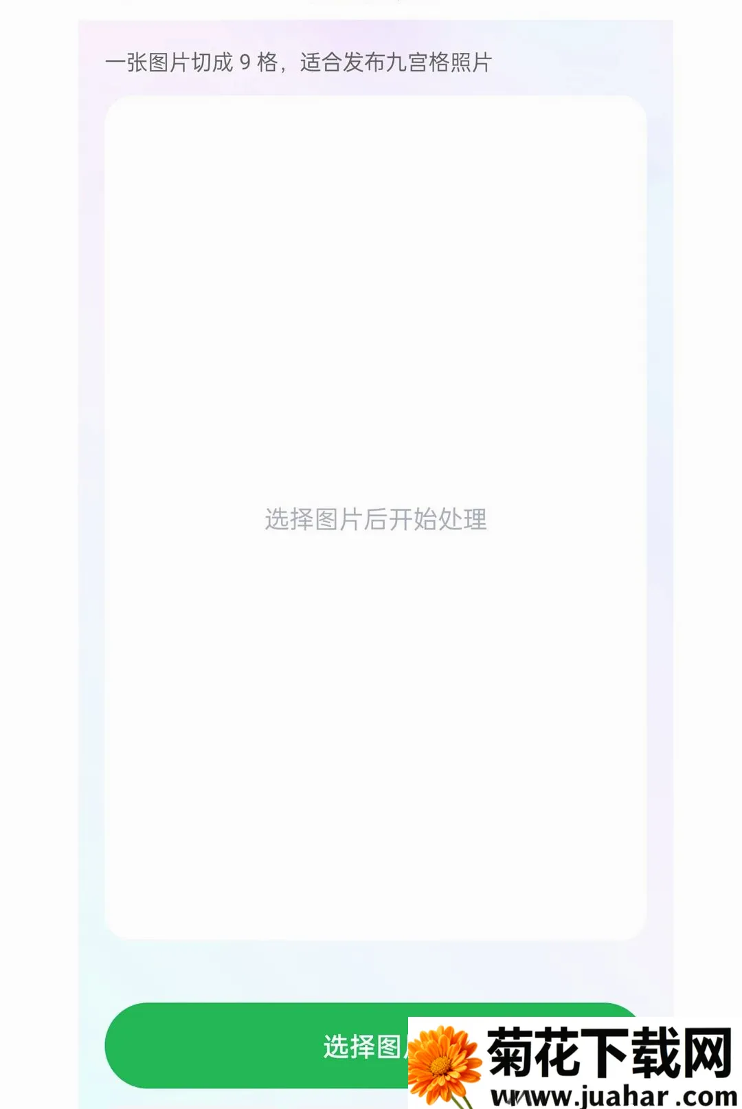 微圈快截图(图片拼接工具) 微圈快截图(图片拼接工具)