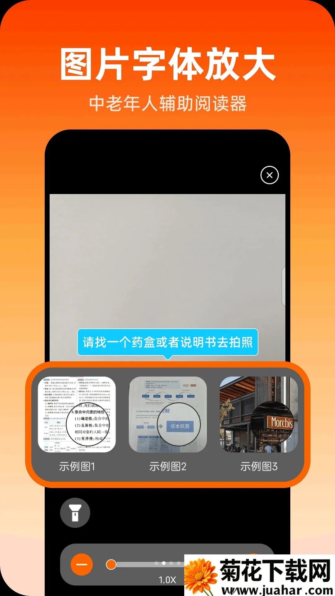 ů�ķŴ�(ʵ�ù���Ӧ��)v1.0.0 ��׿��