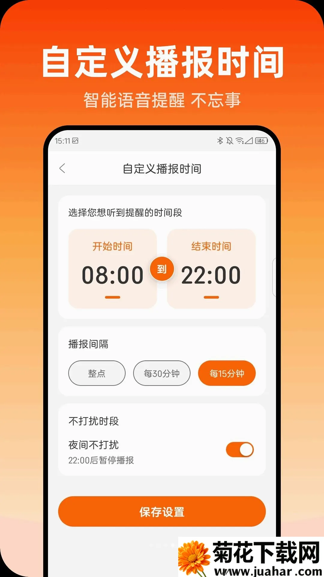 ů�ķŴ�(ʵ�ù���Ӧ��)v1.0.0 ��׿��