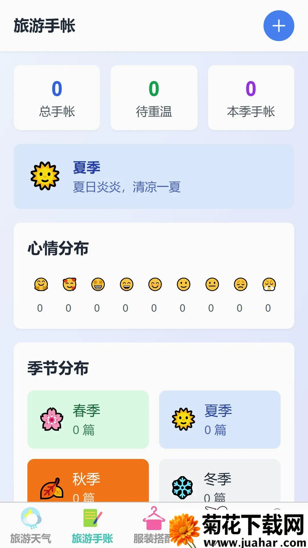 ���糩��(���и���APP)v1.0.0 �ٷ�����