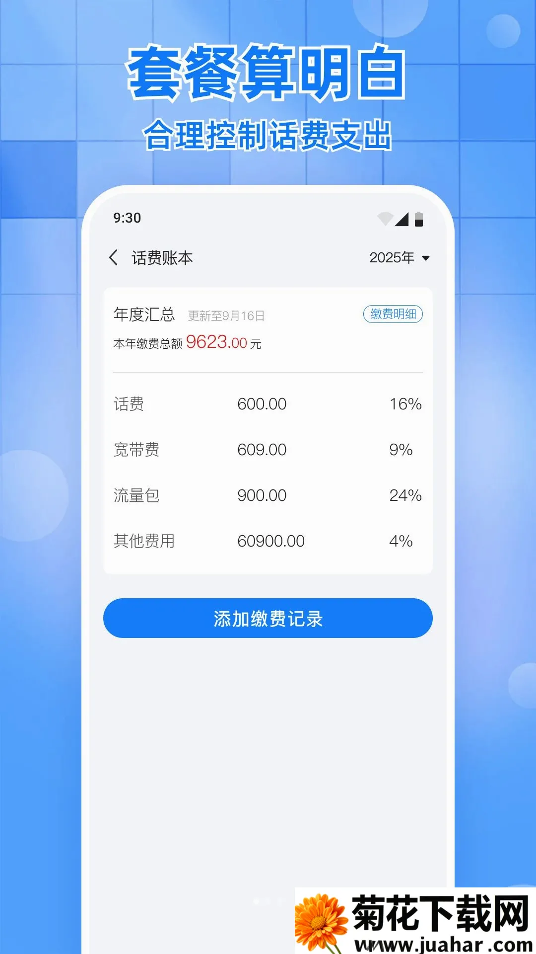 ������������ѯ����2026�ٷ�����v1.0.0 ��׿��