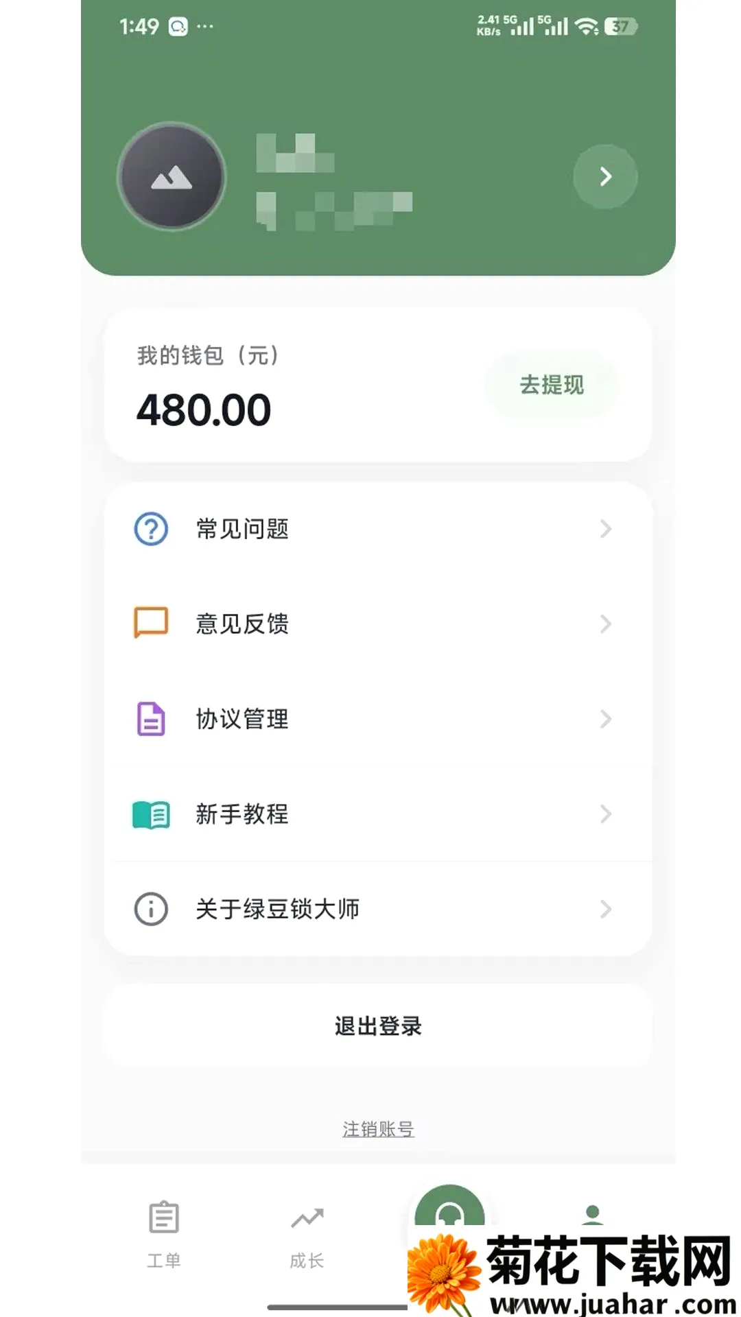 �̶�����ʦ(�������ӵ�ƽ̨)v1.0.7 �ٷ�����