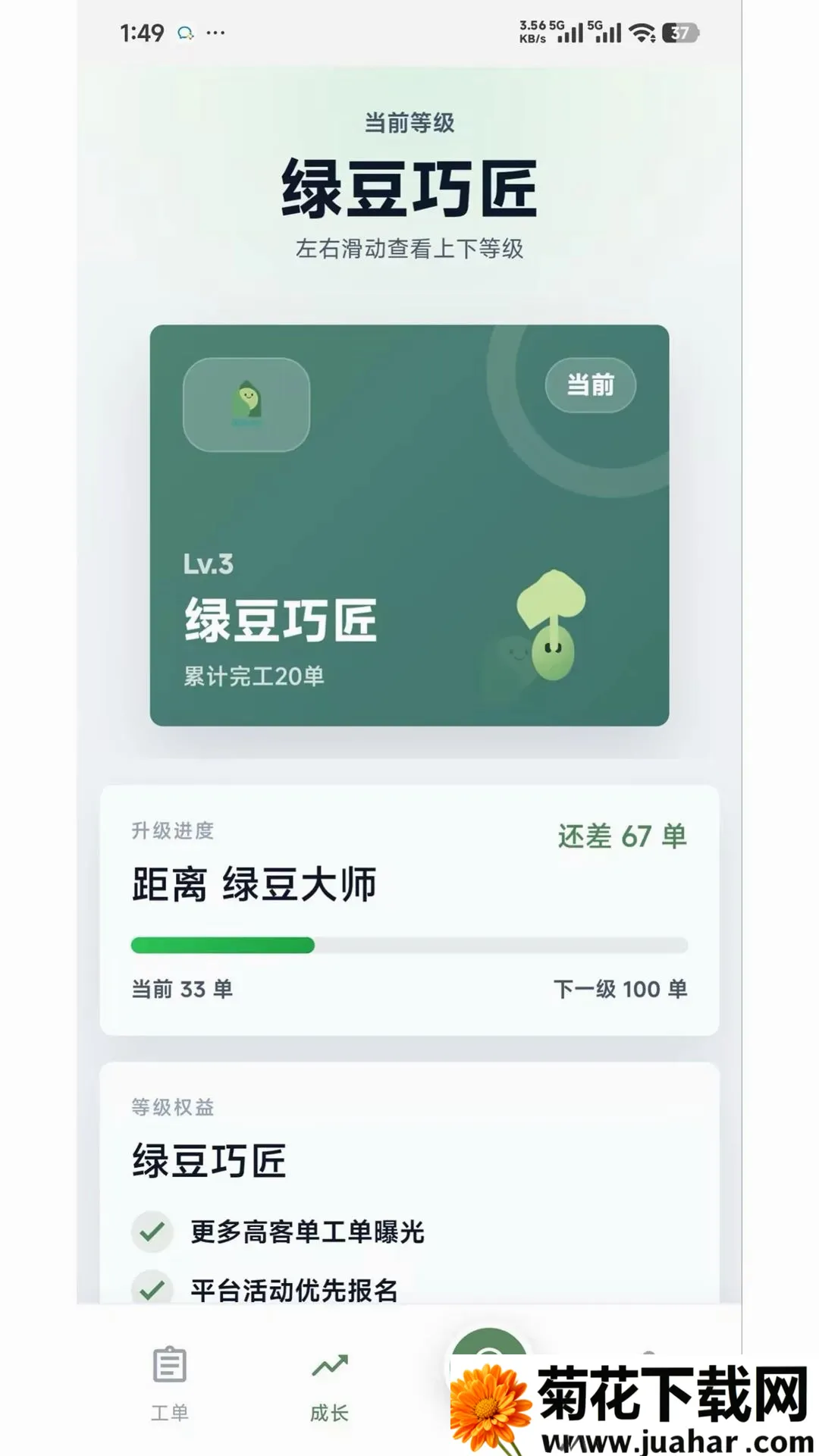 �̶�����ʦ(�������ӵ�ƽ̨)v1.0.7 �ٷ�����