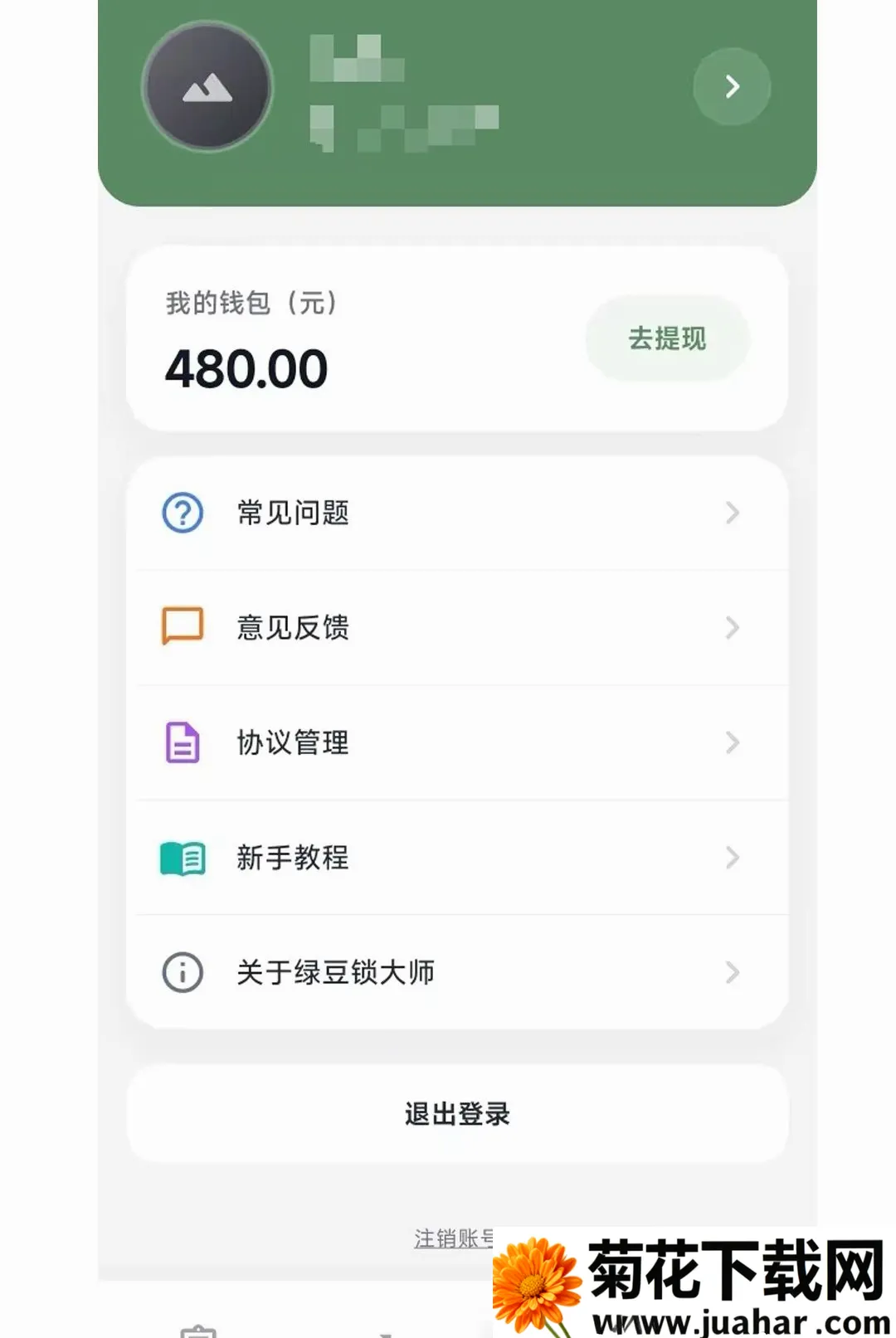 绿豆锁大师(智能锁接单平台) 绿豆锁大师(智能锁接单平台)