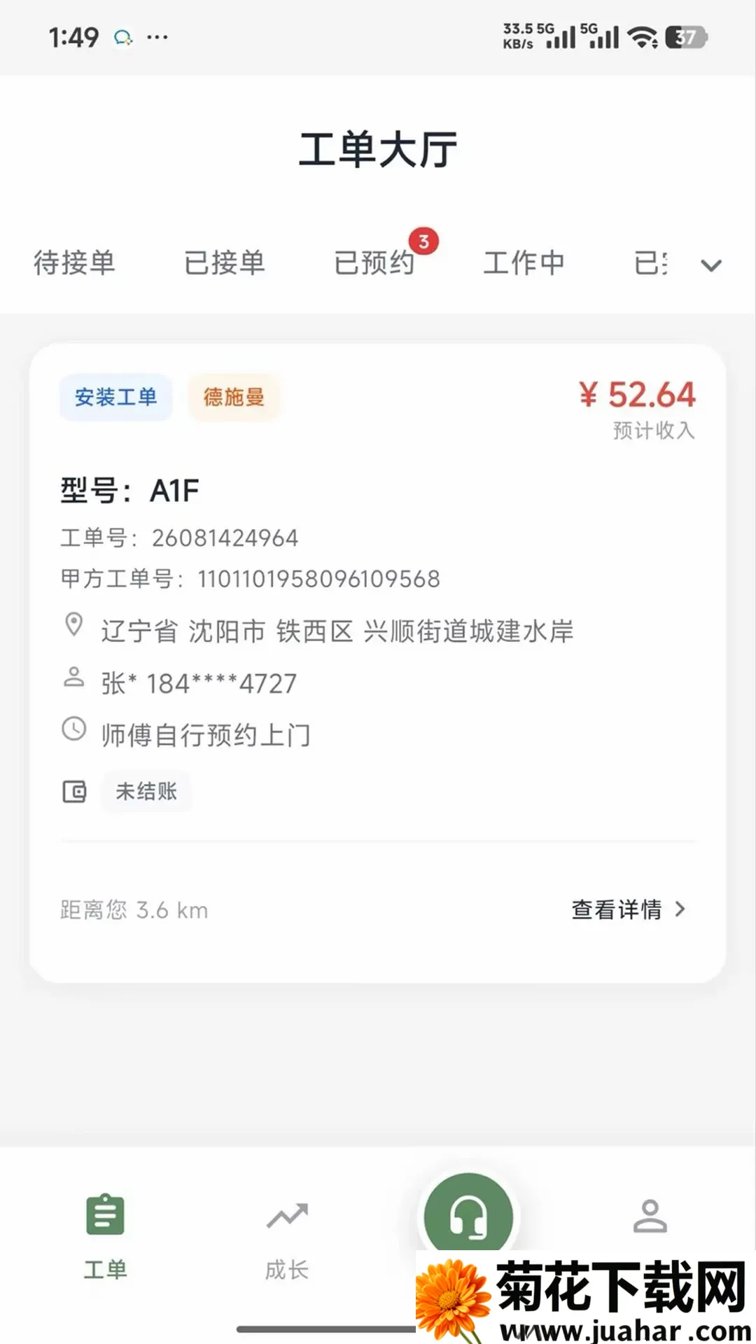 �̶�����ʦ(�������ӵ�ƽ̨)v1.0.7 �ٷ�����