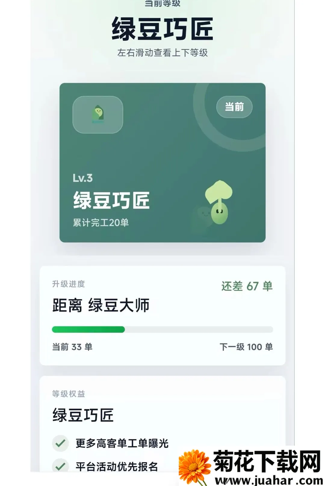 绿豆锁大师(智能锁接单平台) 绿豆锁大师(智能锁接单平台)