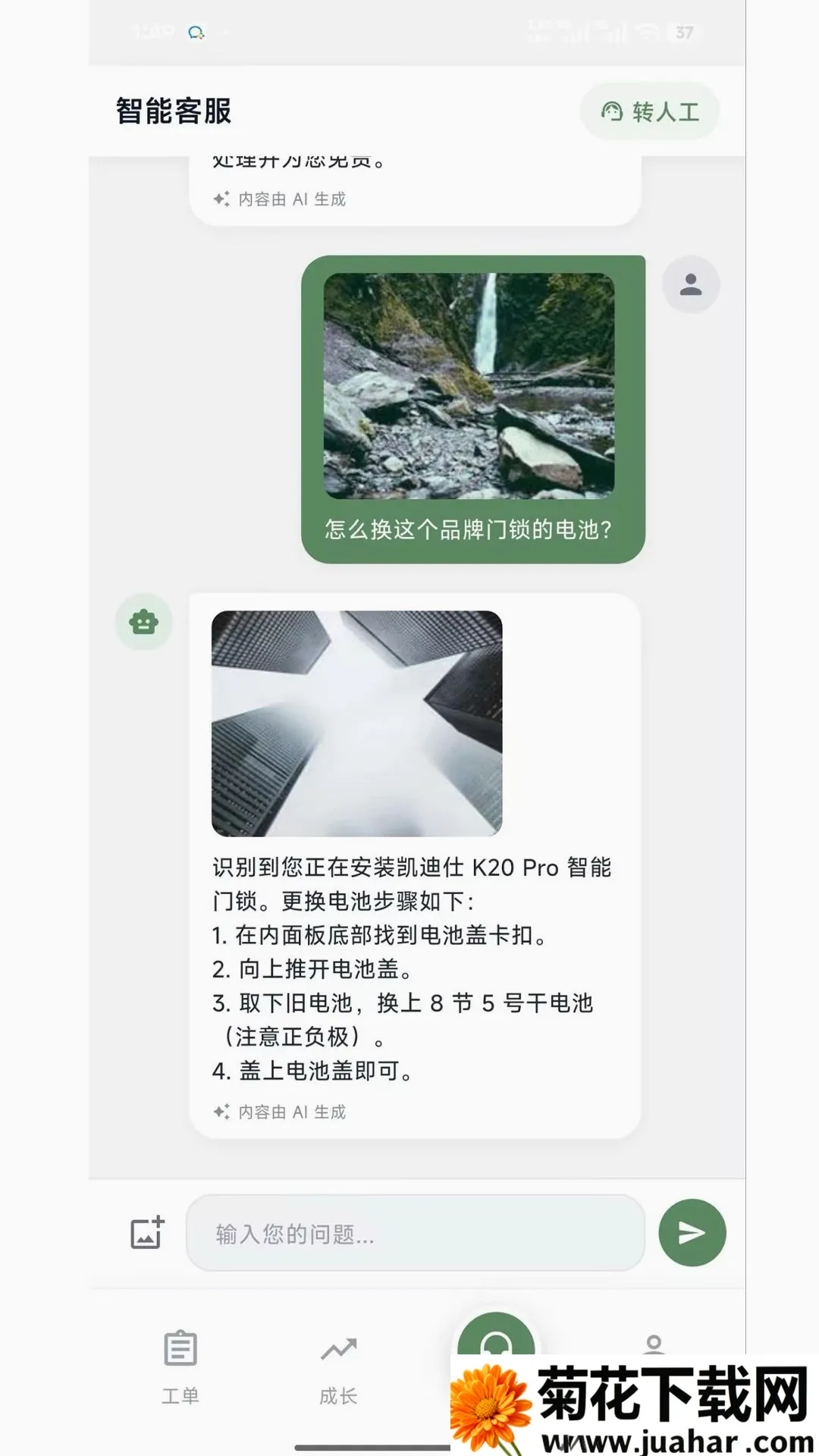 �̶�����ʦ(�������ӵ�ƽ̨)v1.0.7 �ٷ�����