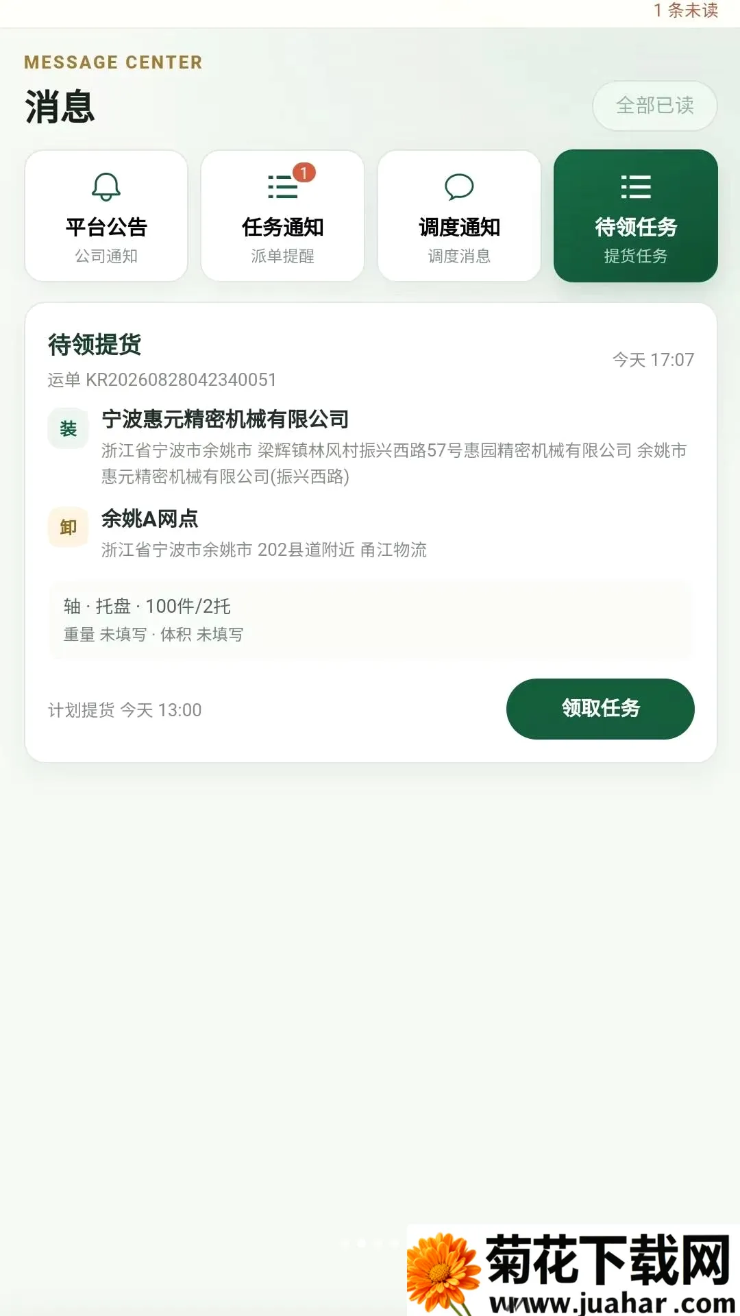 ��·֮��˾����(������ҵ����)v2.3.23 ��Ѱ�