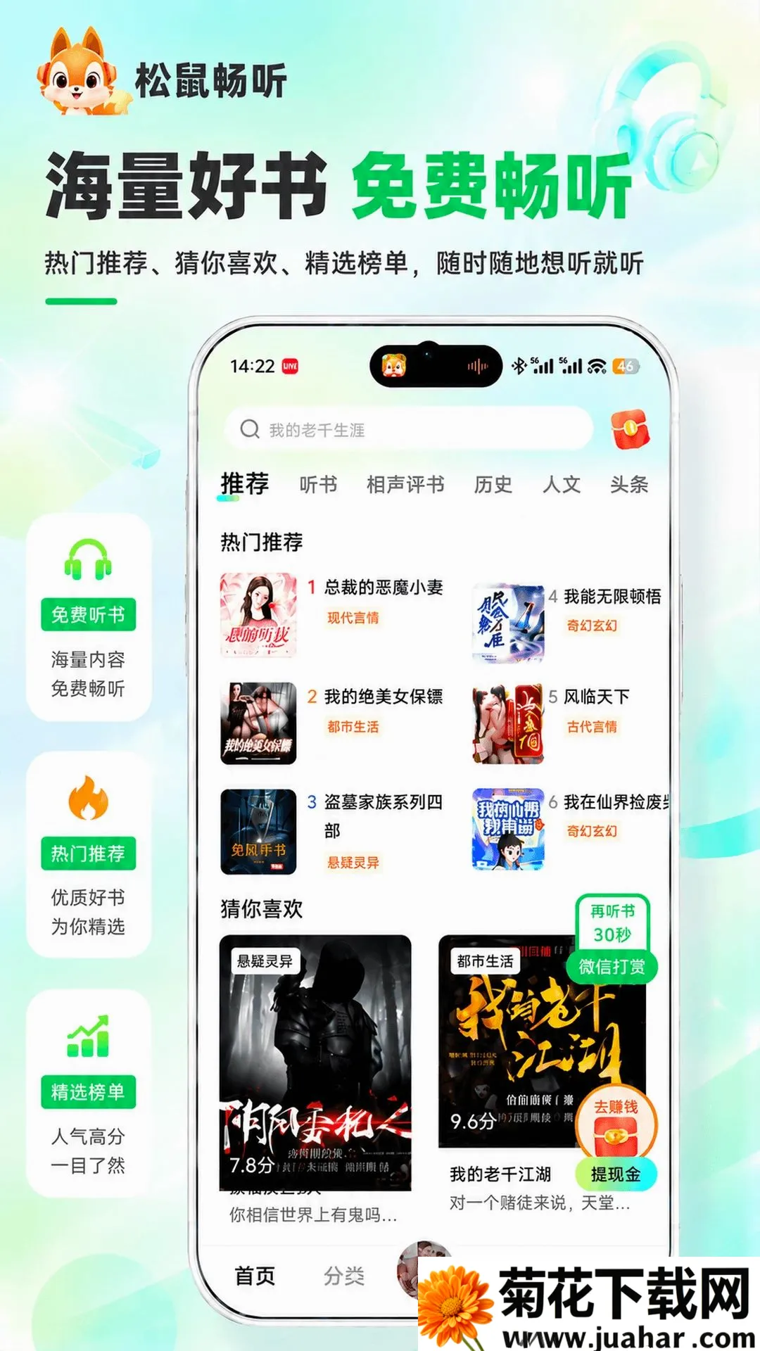��������׿���ֻ���v2.3.0 �ٷ�����