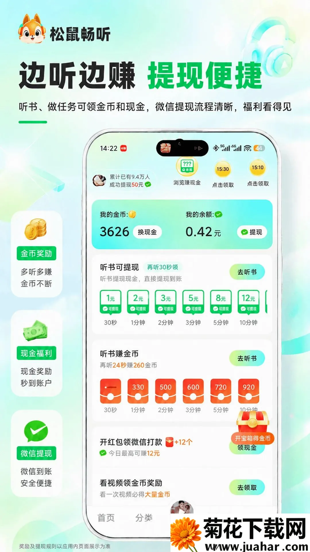 ��������׿���ֻ���v2.3.0 �ٷ�����
