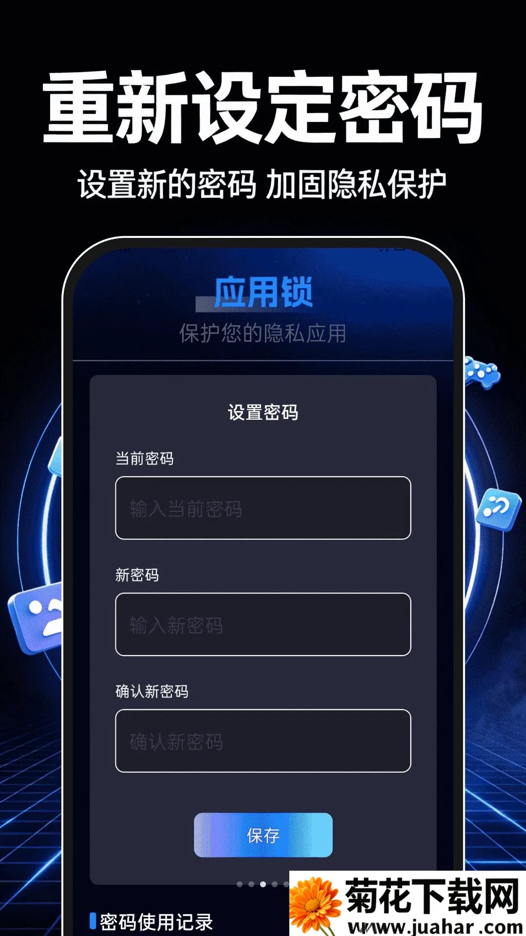 ��������������(Ӧ����˽�ػ���)v1.0.0 ��׿��