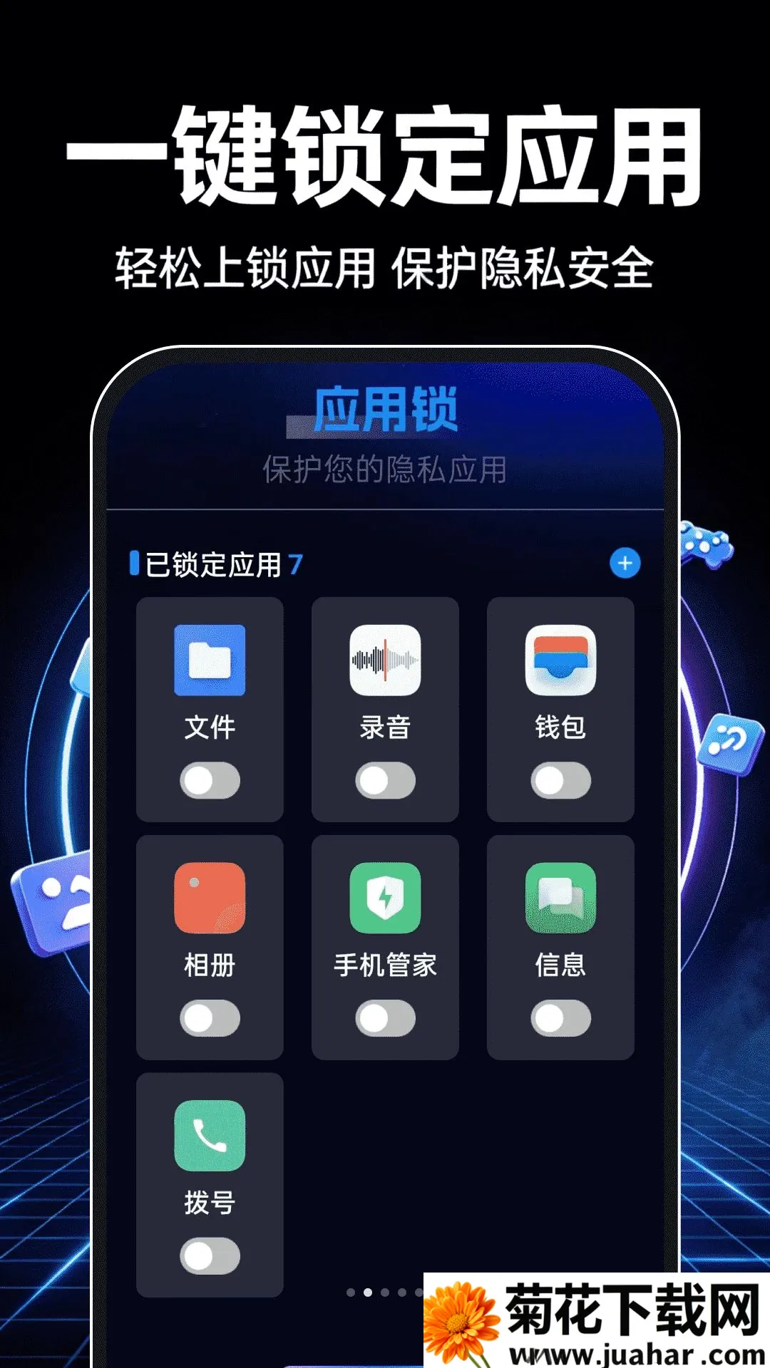 ��������������(Ӧ����˽�ػ���)v1.0.0 ��׿��