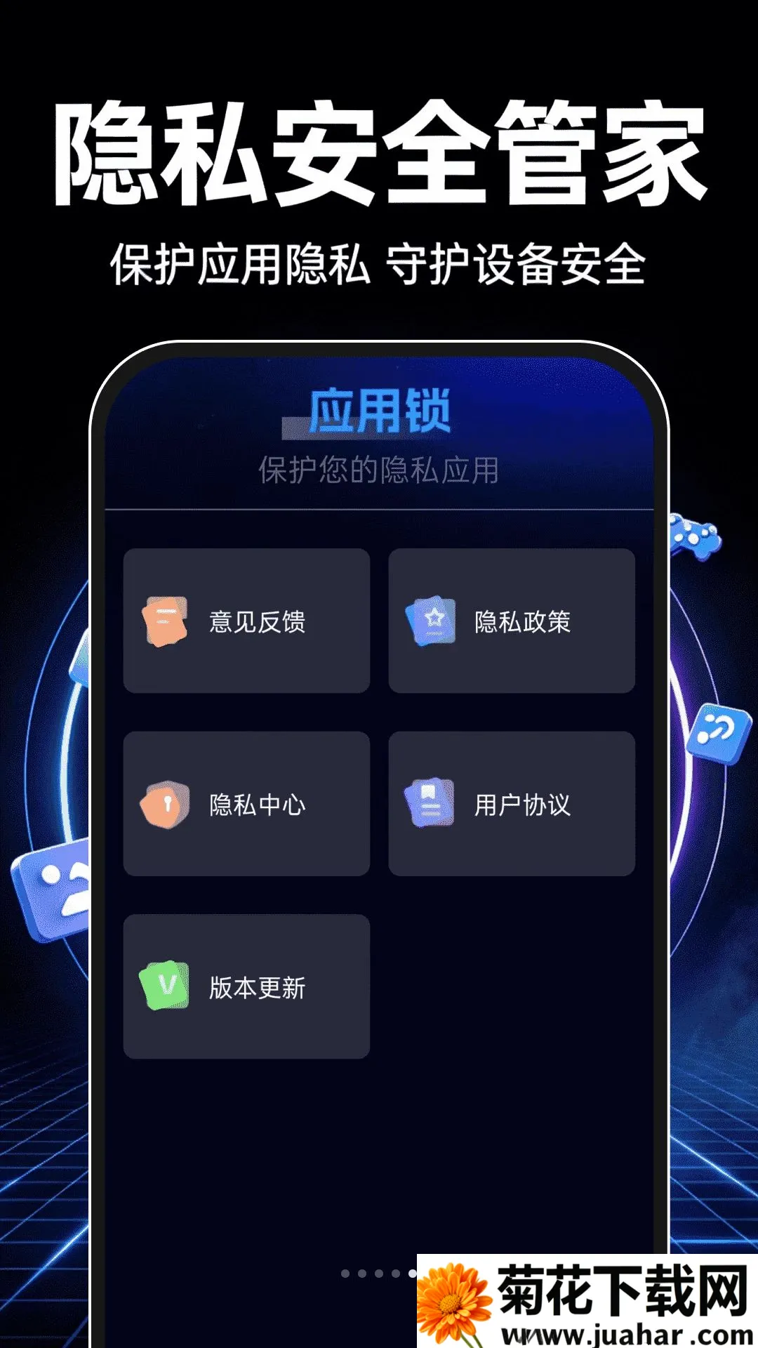 ��������������(Ӧ����˽�ػ���)v1.0.0 ��׿��
